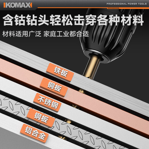 Komax twist drill bit cobalt-containing electric drill drilling bit stainless steel super-hard drilling rotor set enhanced 13-piece set