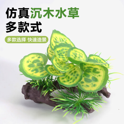 Cute star pet fish tank landscaping decoration simulated water plants and green plant ornaments aquarium scenery set sunken wood fake plant plastic 4-piece set