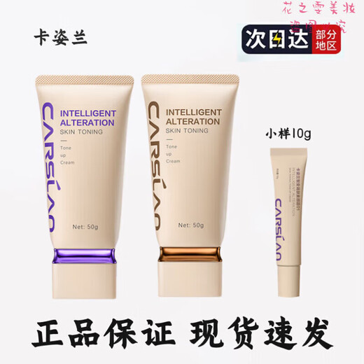 Kazilan (Kalanzi) Smart Face Cream hellt die gesamte Körpercreme faules Gesicht natürlicher Concealer 10G Probe empfindliche Hauttyp_Small Brown Tube 50g Formal