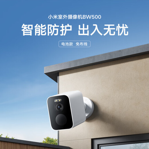 小米室外摄像机BW500 全无线家用门口监控摄像头 400万像素1440P电池相机 自带电池 网络摄像机 小米室外摄像机BW500