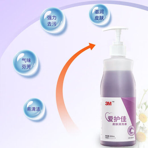 3M Avagard3M Aiguajia Skin Cleansing Liquid 9230P Gentle Moisturizing Cleansing Water Wash Low Foam Home Can Bath 500ml [1 Bottle]