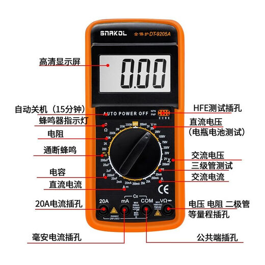 千惠侬电工DT9205A高精度电子万用表数字表 万用电表防烧带自动关机 官方标配含电池表笔说明书