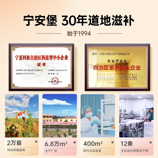宁安堡 好滋补认证无硫熏宁夏特级枸杞子250g特产食补泡水苟杞茶小袋装