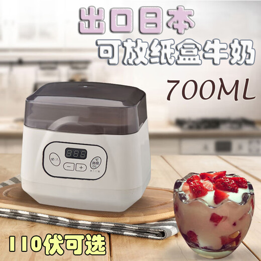 [Offizieller Direktgeschäft] Exportiert in Japan Joghurt Fermentation Machine Haushalt kleiner Joghurt -Maschine Vollautomatisch Natto -Reis -Enzymmaschine 1L 700 ml (mit PP -Innenauskleidung)