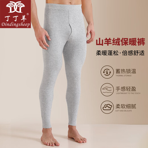 Tintin Yang 2025 new cashmere pants seamless high-end wool pants men's warm pants slim fit middle-aged and elderly long johns woolen pants