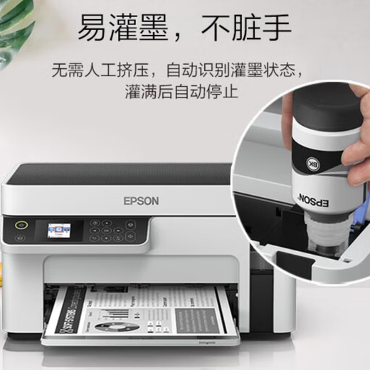 EPSON M2128 Print/Copy/Scan Ink bin black and white multi-function wireless all-in-one machine New design built-in ink bin home printing worry-free
