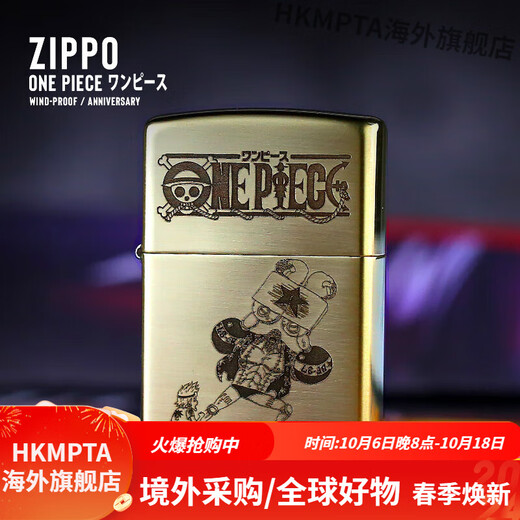 ZIPPOZippo Windproof Kerosene Lighter One Piece Animation Luffy Brass Brushed Carved Commemorative Collection Zoro Brushed Version - More Resistant to Wear Store Manager