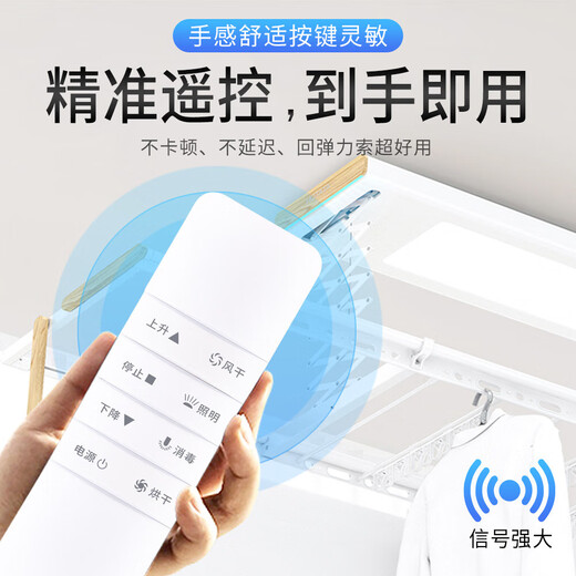 Accoona is suitable for good wife HOTATA electric clothes drying rack remote control universal universal second, third, and fourth generation automatic lifting smart clothes drying pole special t1221