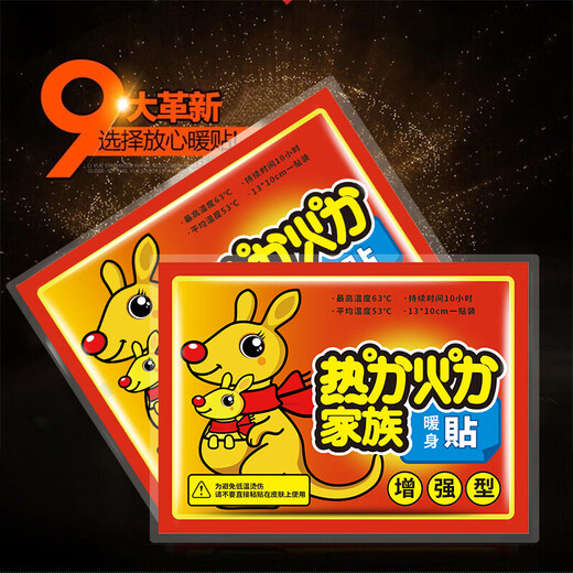 亲海 暖贴宝宝贴暖宝贴持久发热贴 暖肚贴暖身贴保暖贴宫暖贴热帖大号 20片（2件起购，买2件共80片） 大号 升级款