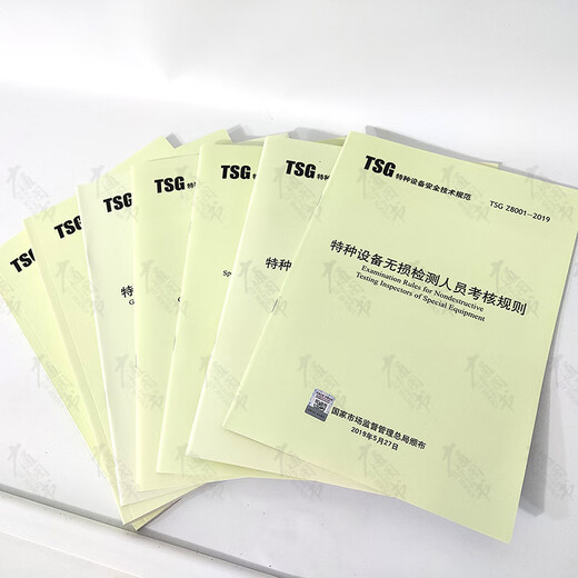 2024年特种设备安全技术规范标准法律法规市场监督总局7374号令 T TSG 23-2021 气瓶安全技术规程