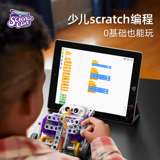 科学罐头（Science  can）创客科教大师编程积木礼盒套APP遥控动力儿童机器人玩具生日礼物 科教积木编程动力[APP编程控制]