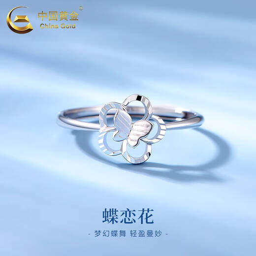 China Gold (CHINA GOLD) Dielianhua pt950 platinum ring female butterfly ring adjustable ring wedding birthday gift for girlfriend Dielianhua platinum ring about 1.7g