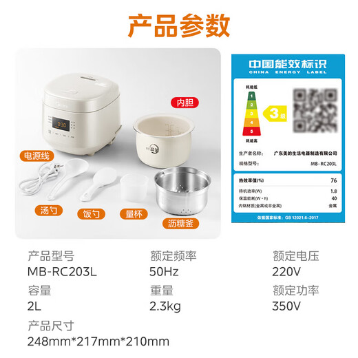 Midea low-sugar rice cooker for 1-2-3 people, rice soup separation mini rice cooker 2 liters, reducing reducing sugar 44.6%, small rice cooker, multi-functional firewood rice micro-pressure rice cooker, 2L food grade non-stick white jade crystal kettle + 304 stainless steel sugar kettle