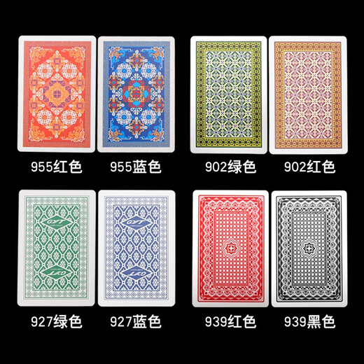 京濮飞塑料扑克牌双面磨砂防折可水洗金艺牌加厚耐磨桥牌 GYT689红色1副