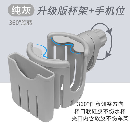 Zaixian Electric Vehicle Water Cup Holder Bicycle Water Bottle Holder Battery Car Coffee Milk Tea Holder Mobile Phone Holder Universal Single Upgraded Silicone Ring Cup Holder + Mobile Phone Position - Pure Gray