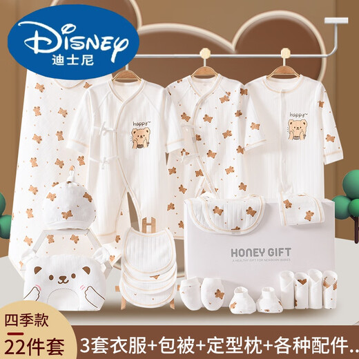 Disney Newborn Clothes Gift Box Baby Pure Cotton Set Newborn Full Moon Baby Set Box for Meeting Gifts 26-piece Set Four Seasons Beige Password Box 59cm Suitable for 0.3 Month Baby