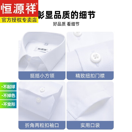恒源祥男纯棉免烫长袖白衬衫男2025年春秋季休闲正装西装衬衣夏季短.袖 蓝三角6636 41