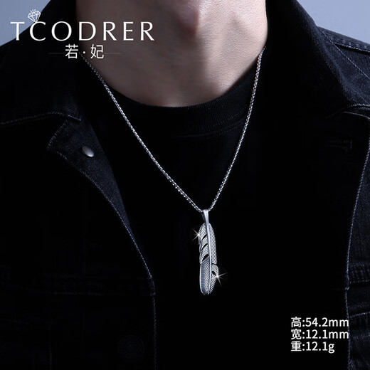 Ruofei dazzling black platinum pendant for men pt950 platinum men's electric black gold trendy brand feather pendant platinum necklace for men pt999 dazzling black gold feather pendant 12-13 grams