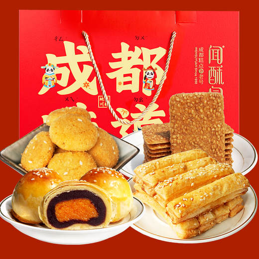 闻酥园成都特色大礼包糕点礼盒送礼零食四川特产伴手礼送人点心食品小吃 闻坊四宝1098g(保质期15天）