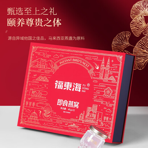 
Fudonghai Instant Bird's Nest 540g Gift Box High-end Gift Gift for Elderly Pregnant Women 45gx12 Bottles