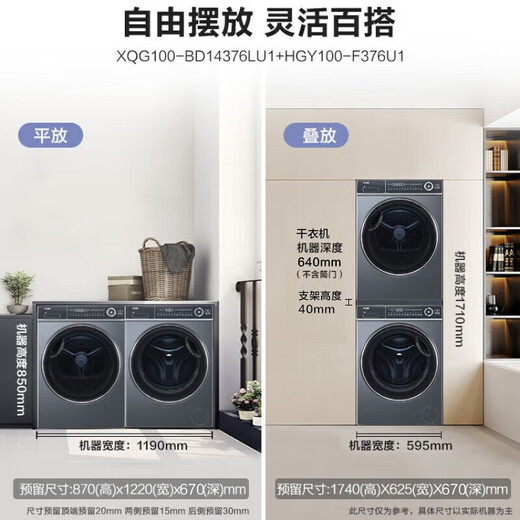 Haier Yunxi [376/557/Langjing 576] Washing and drying set 13/10 Jin [Jin equals 0.5 kg] Drum washing machine + dual-engine heat pump dryer Hot selling 376 sets丨10 Jin [Jin equals 0.5 kg] Wash + 10 Jin [Jin equals 0.5 kg] Drying | Direct drive essence washing