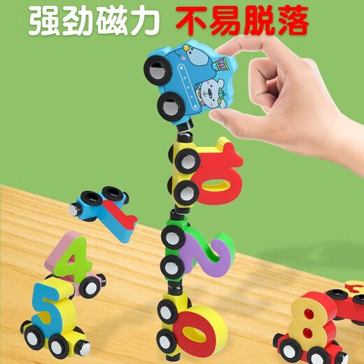 巫记磁性数字小火车儿童玩具趣味磁力积木拼装宝宝早教0-6岁女孩男孩 13节生肖磁吸小火车 3
