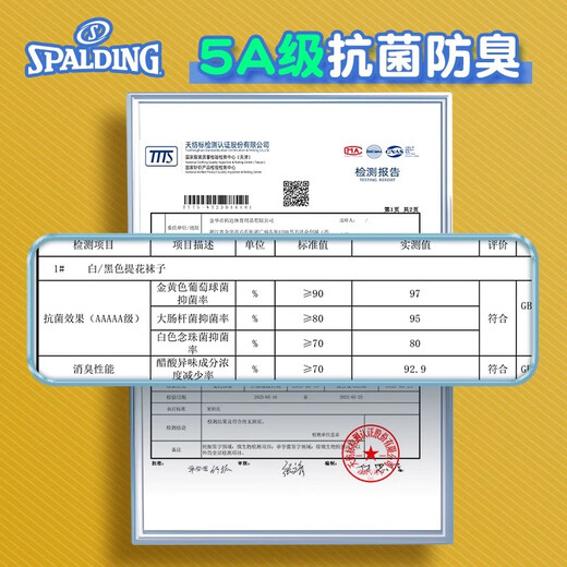 斯伯丁（SPALDING）篮球袜男款儿童青少年长筒专业实战毛巾底高帮美式运动袜子白蓝S