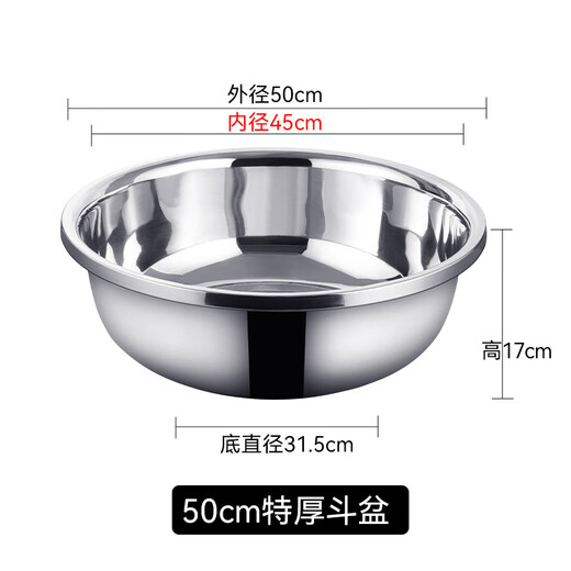 GOLDEN KEY stainless steel large bucket basin 50cm extra large thickened vegetable basin laundry bath basin multi-purpose cooking basin GK-500DP