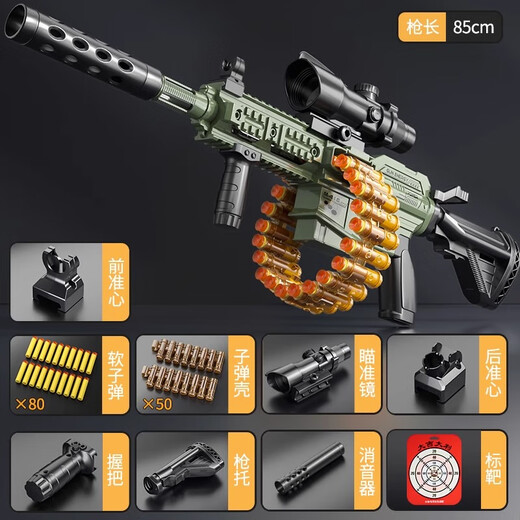 Miaobeile children's toy boy soft bullet gun set M416 toy gun assault gun AWM3-6 years old Christmas gift