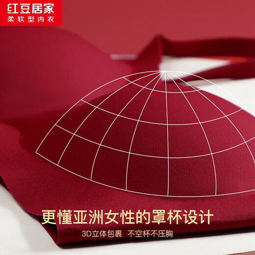 Hongdou Home Big Red Women's Seamless Underwear No Wire Rings Wedding Gift Bridal Underwear Bra Set Qiji Red Red 75B 75B (One Size)