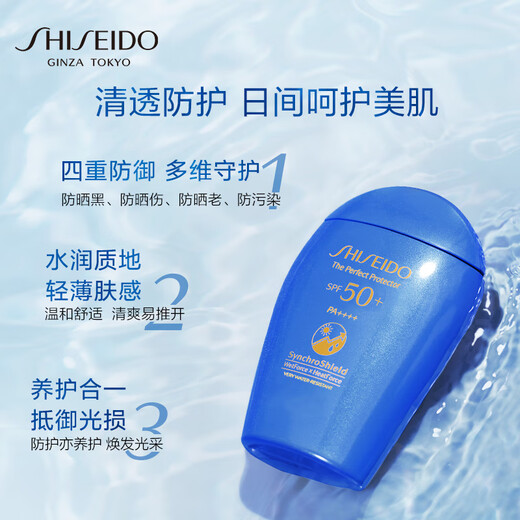 Shiseido Blue Fat Sunscreen 50 мл SPF50+ прозрачный высоковаловый солнцезащитный крем Водонепроницаемый и подаренный подарки на день рождения для подруги для подруги