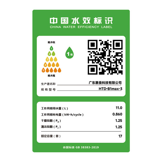 Huiman Home Appliances National Subsidy American HUMANTOUCH Built-in Dishwasher B1max Household Fully Automatic Disinfection Integrated Hot Air Drying and Sterilization Large Capacity 10 Minutes Quick Drying Streamer System B1Max White/Black