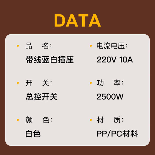 【京东物流】经典蓝白插座/插排/插线板/排插安全耐用新国标纯铜高温阻燃多孔位家用宿舍办公 三位12孔 线长1.5