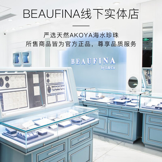 BEAUFINA jewelry Akoya natural seawater pearl necklace female Aurora perfect circle guardian 18K gold pendant clavicle chain Aurora goddess level 7.5-8mm+18K gold chain