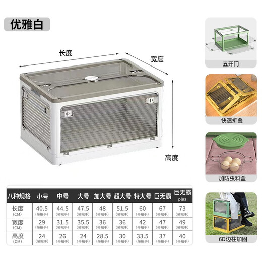 Chenzhi Shangpin Outdoor Folding Storage Box Car Trunk Box Home Camping Clothing Car Storage Transparent Organizing Box Elegant White Big Mac PLUS