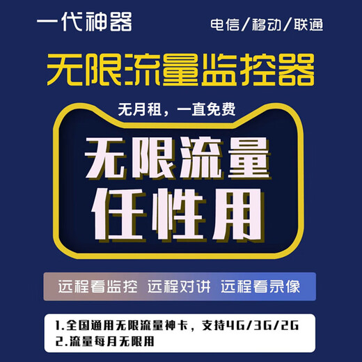 科世奇2400万高清4g太阳能摄像头室外无电无网农村果园野外户外手机远程无线监控器360度无死角夜视追踪 30天全天循环录像