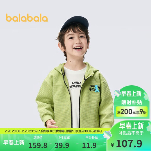 Balabala Children's's Clothing's Boys 'Veste pour enfants Top 2025 Tendance de mode à capuche printanière 209125105102