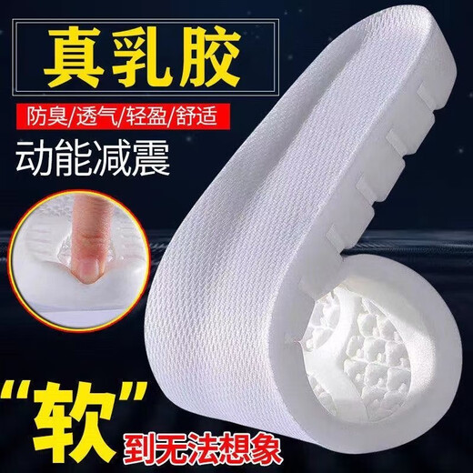 升级软弹鞋垫男女运动鞋垫透气防臭吸汗增高加厚军训踩屎感气垫鞋 软弹白面一双装 42码