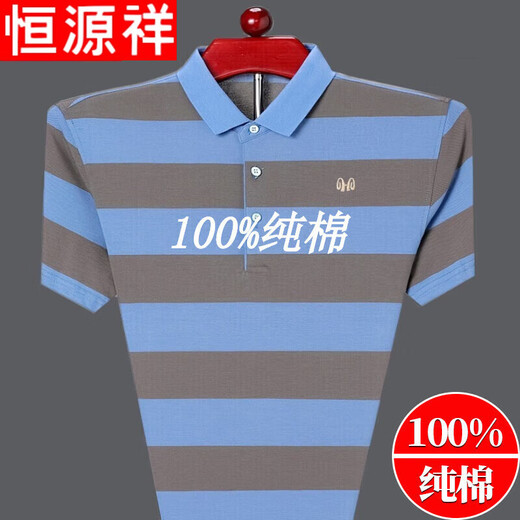 恒源祥中年男士短袖t恤男翻领夏季纯棉冰丝条纹polo衣衫半袖男上衣纯100 HH826绿色 M 170建议120-140斤