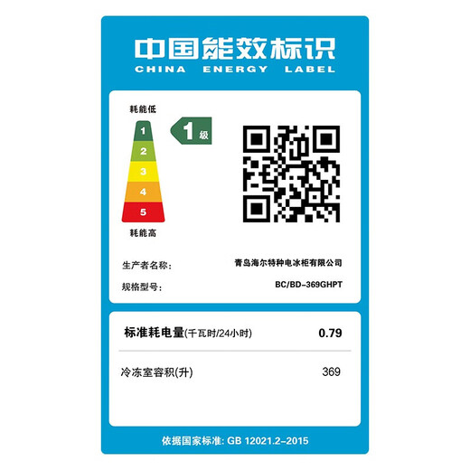 Haier Cryogenic Series + Air Circulation Series 300/308/369/429/519/629L Household Commercial Single Temperature Freezer Cryogenic Frost Reduction Antibacterial Large Capacity Full Freezer 369L -38 Cryogenic Frost Reduction 80% | Approximately frozen 520Jin Jin equals 0.5 kg of meat