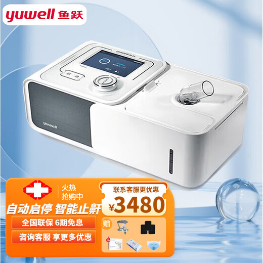Yuwell home ventilator, medical non-invasive single-level and double-level fully automatic continuous positive pressure ventilation respirator for snoring, sleep apnea, OSA anti-snoring device, high cost performance-high comfort, fully automatic single level YH560