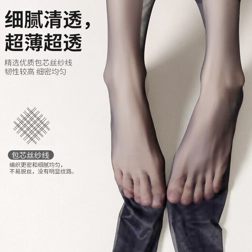 Langsha-Strümpfe für Damen, lichtempfindliche Beine, ultradünn, langer Schlauch, schwarz, fleischfarben, Plus-Grade-Strumpfhose, 1 Paar, schwarz, Einheitsgröße