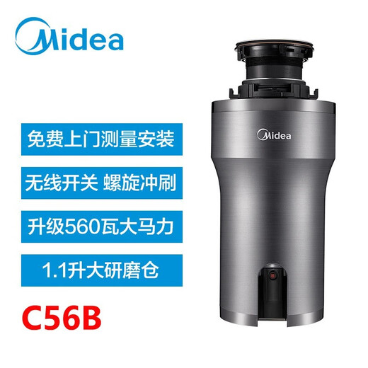 Ba Gang kitchen garbage disposer household sink water pipe food kitchen waste sink vegetable basin kitchen crusher C56B wireless model
