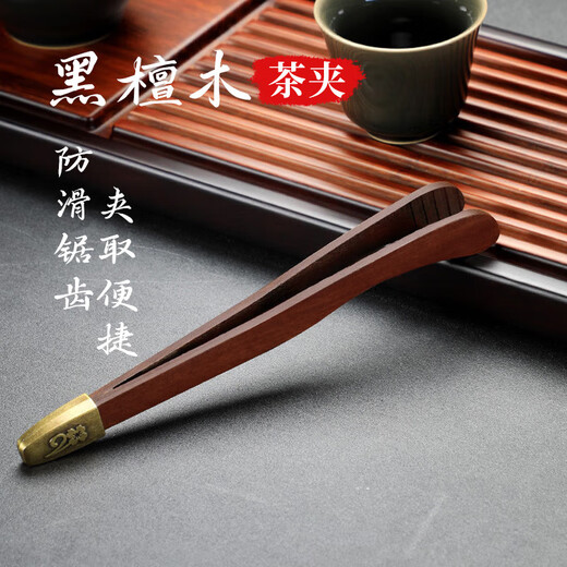 Edo tea spoon tea clip non-slip tea tea ceremony three-piece set tea ceremony six gentlemen ebony tea set accessories tea needle set