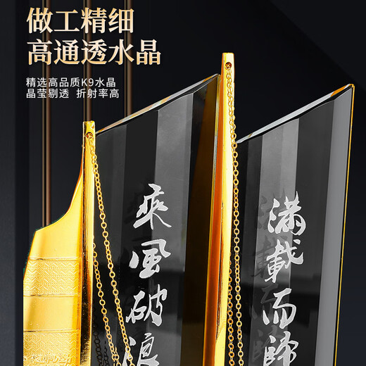 晨旭 退伍纪念品定制刻字水晶帆船摆件创意礼品送战友礼物男生兄弟退休离职老兵退役军人聚会留念
