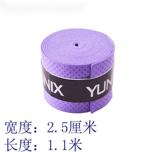 Huaiguoying bicycle handle wrap, fashionable sweat-absorbent strap, super fiber extended anti-slip fishing rod handle wrap strap, breathable and wear-resistant, thin blue, about -1.1 meters long, 2 pack, trial pack