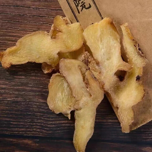 九华山生黄精小片500g包邮干货男性泡茶水泡酒黄精切片中药材 生黄精250克