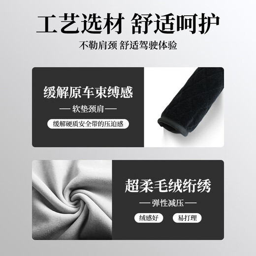 North Cisco Sicherheitsgurt Schulterabdeckung Schutzhülle Autoversicherungsgürtel Auto Extra Lange Anti-Wear Children Anti-Chasing-Hals 2 Schwarz
