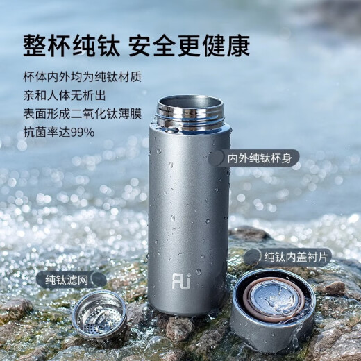 富光FU+纯钛保温杯便携车载杯子礼品定制泡茶杯男士个人专用抗菌水杯 纯钛保温杯 380ml