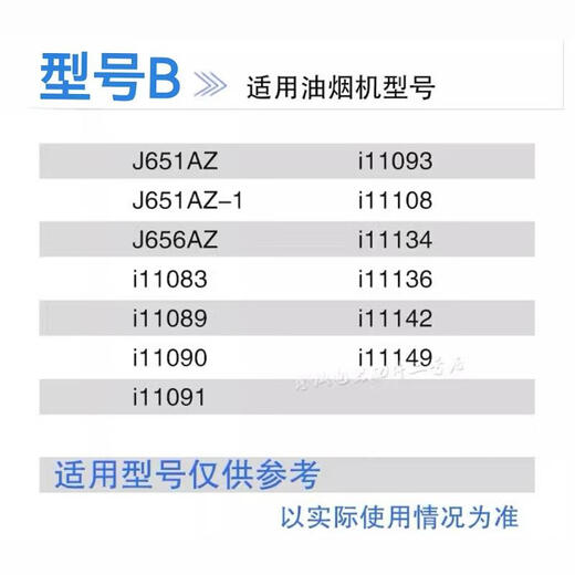 适用于华帝油烟机J651AZ J656AZ塑封电机11090 i11083 i11149马达 华帝塑封电机型号B款(带插头)